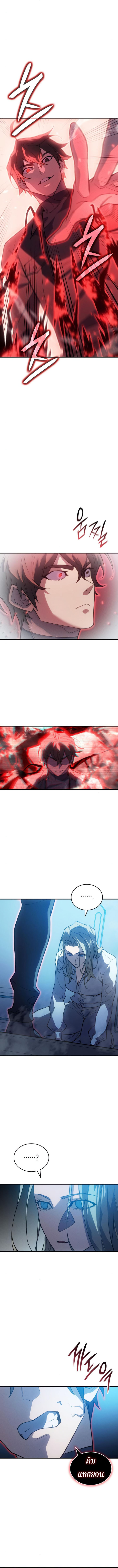 Regressing with the King’s Power ตอนที่ 79 9