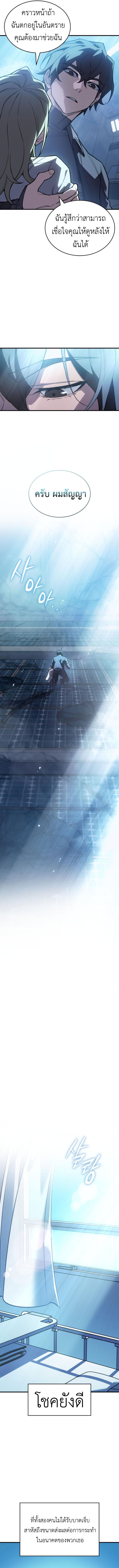 Regressing with the King’s Power ตอนที่ 79 16