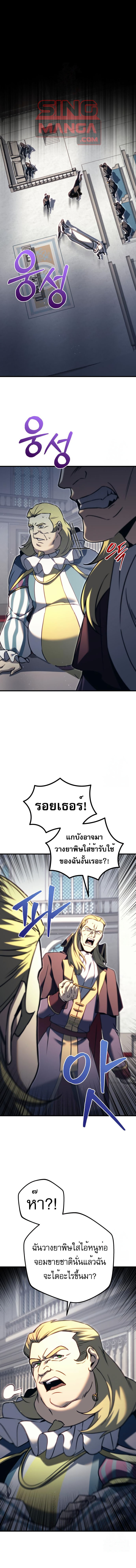 Regressor of the Fallen family ตอนที่ 70 1