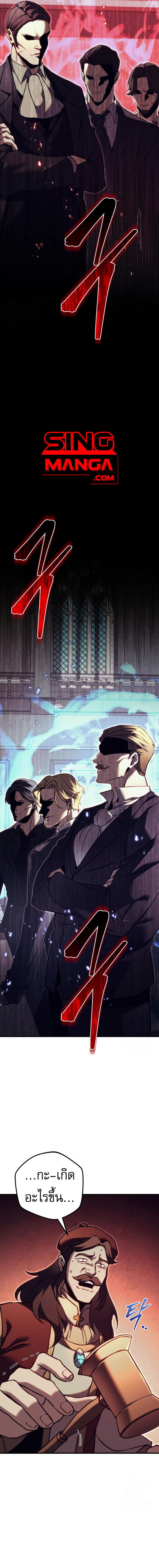 Regressor of the Fallen family ตอนที่ 70 6