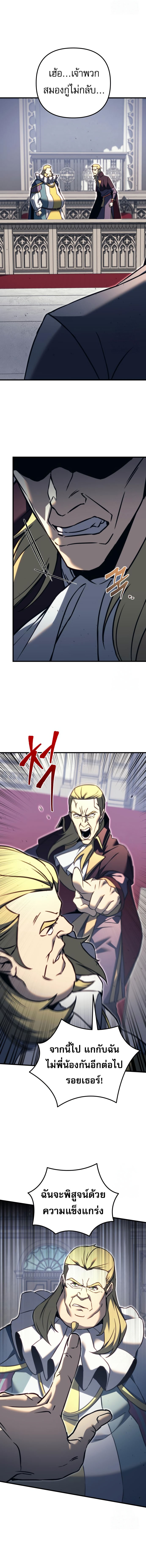 Regressor of the Fallen family ตอนที่ 70 13