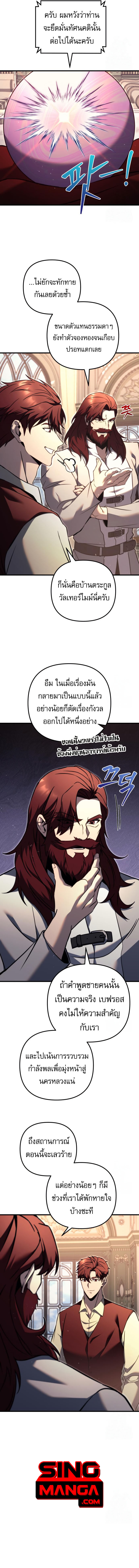 Regressor of the Fallen family ตอนที่ 70 22