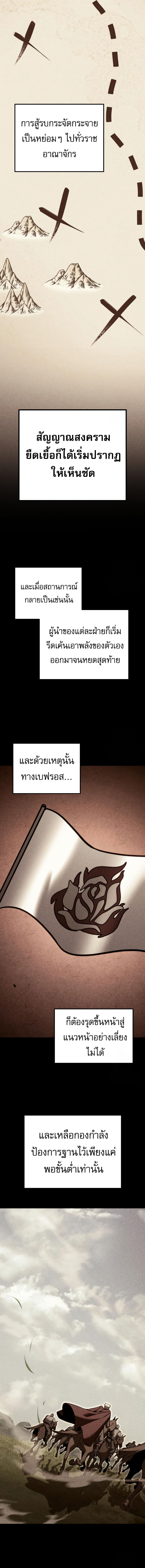 Regressor of the Fallen family ตอนที่ 70 24