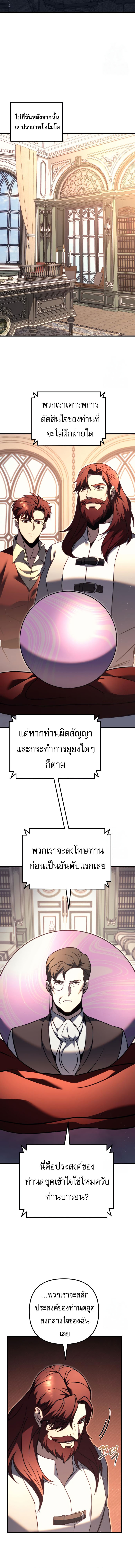 Regressor of the Fallen family ตอนที่ 70 21