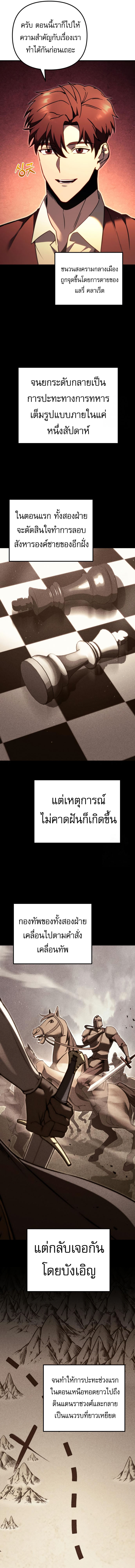 Regressor of the Fallen family ตอนที่ 70 23
