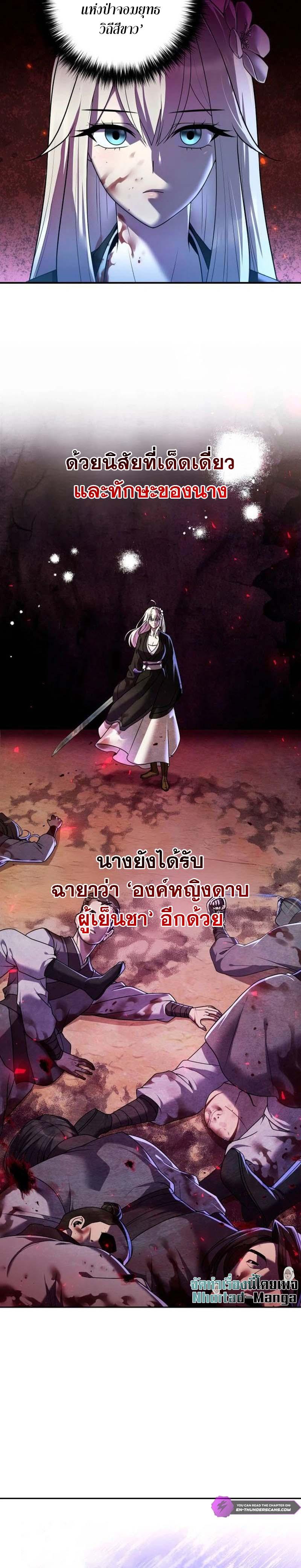 The Second Eunuch Regains His Manhood ตอนที่ 15 21