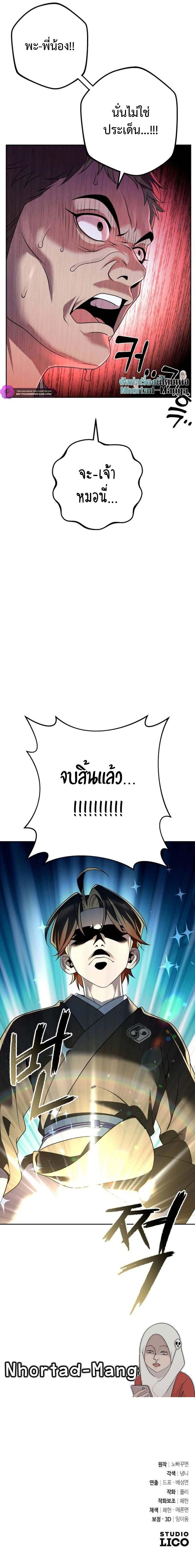 The Second Eunuch Regains His Manhood ตอนที่ 16 15