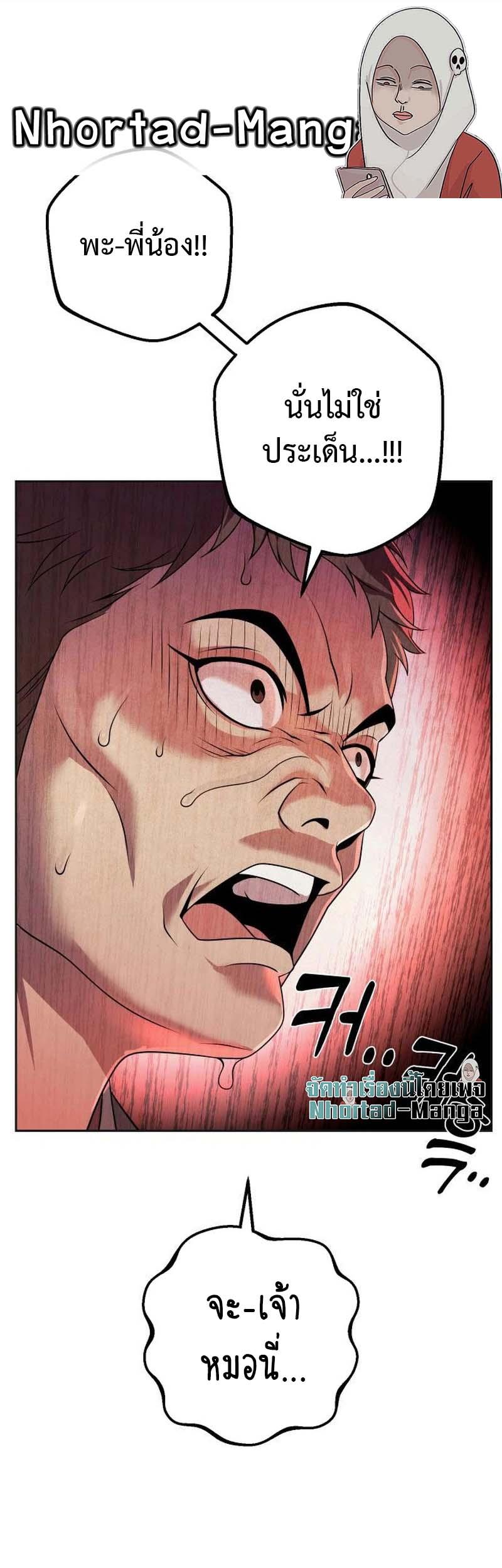 The Second Eunuch Regains His Manhood ตอนที่ 17 1