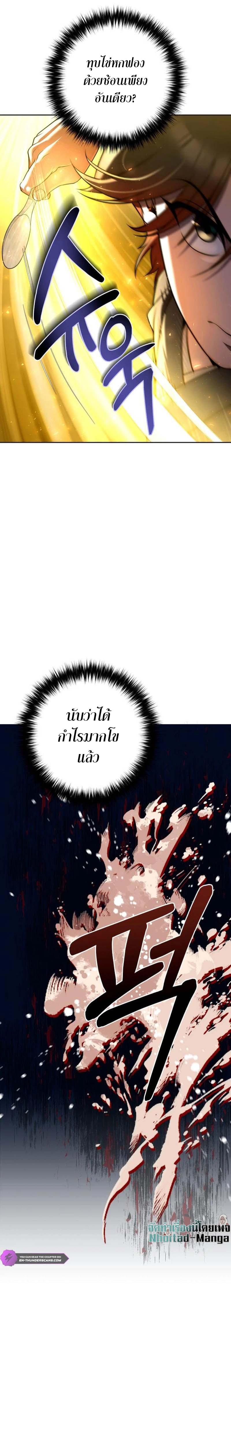 The Second Eunuch Regains His Manhood ตอนที่ 17 13