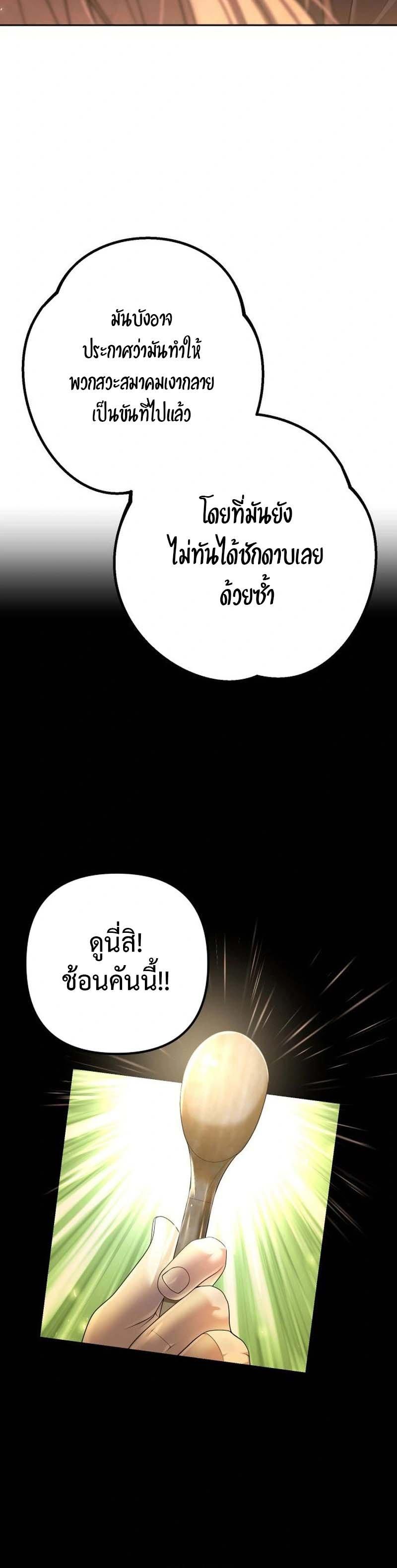 The Second Eunuch Regains His Manhood ตอนที่ 17 26