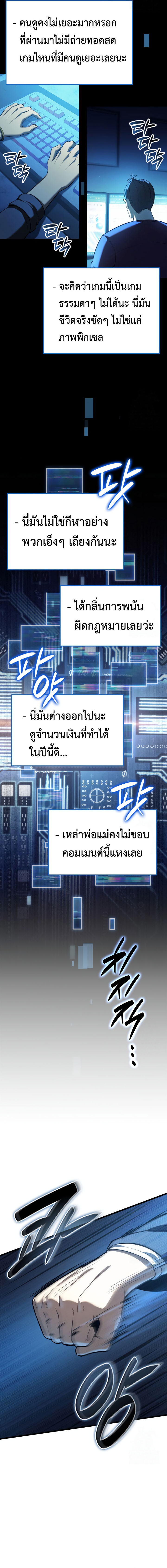 The Count’s Youngest Son is A Player ตอนที่ 93 10