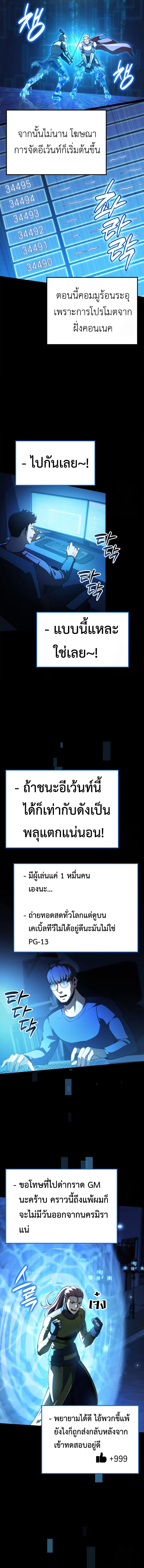 The Count’s Youngest Son is A Player ตอนที่ 93 9