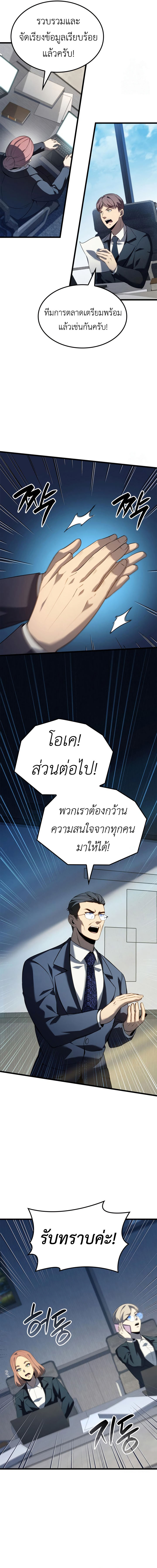 The Count’s Youngest Son is A Player ตอนที่ 93 14