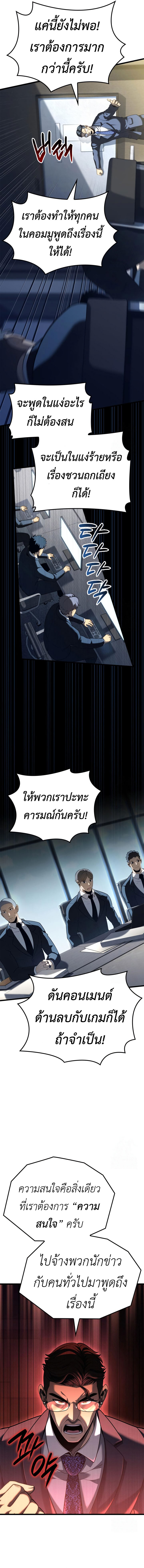 The Count’s Youngest Son is A Player ตอนที่ 93 11