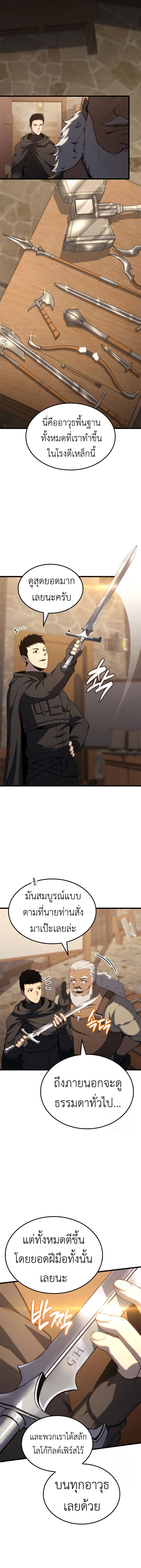 The Count’s Youngest Son is A Player ตอนที่ 93 6