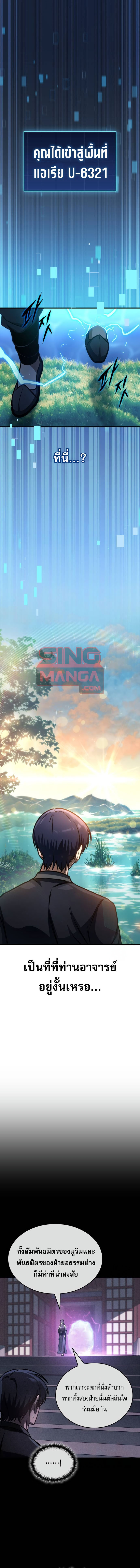 My Exclusive Tower Guide ตอนที่ 54 1