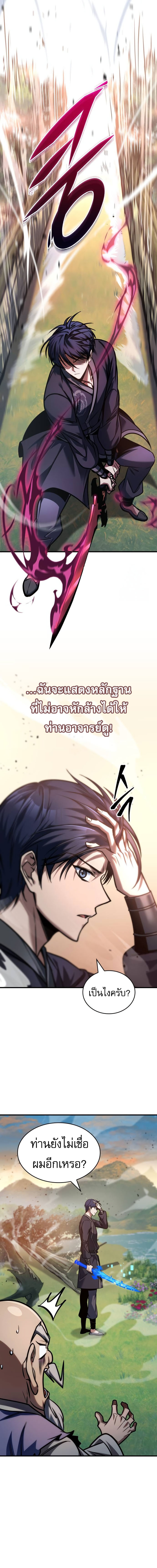 My Exclusive Tower Guide ตอนที่ 54 8