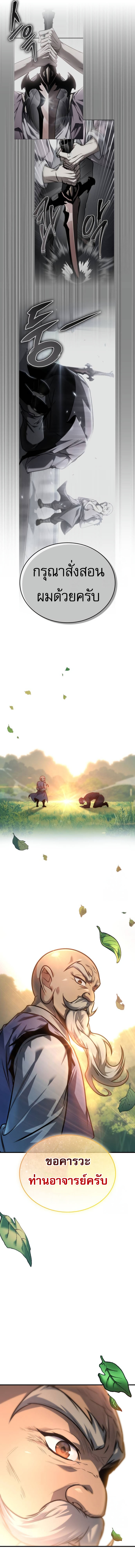 My Exclusive Tower Guide ตอนที่ 54 5