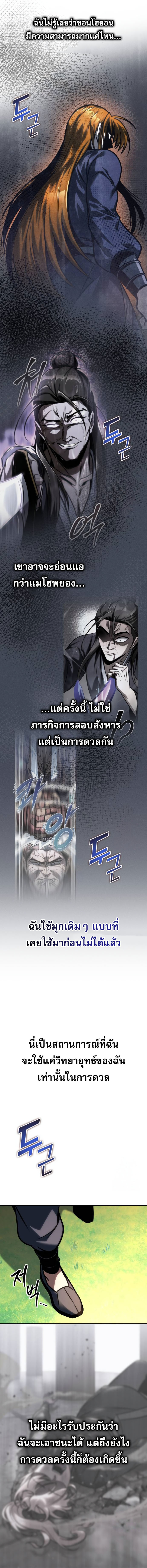 My Exclusive Tower Guide ตอนที่ 54 13