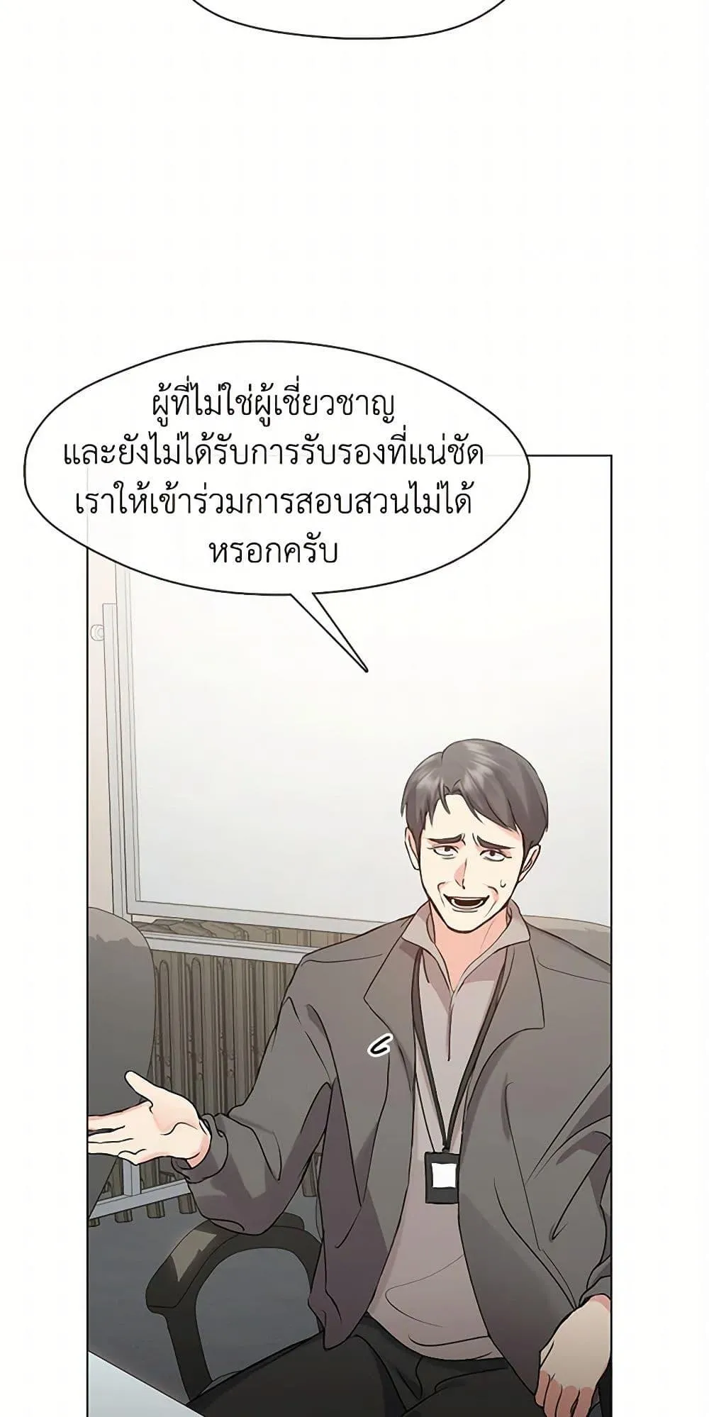 Afterlife Diner ตอนที่ 47 3