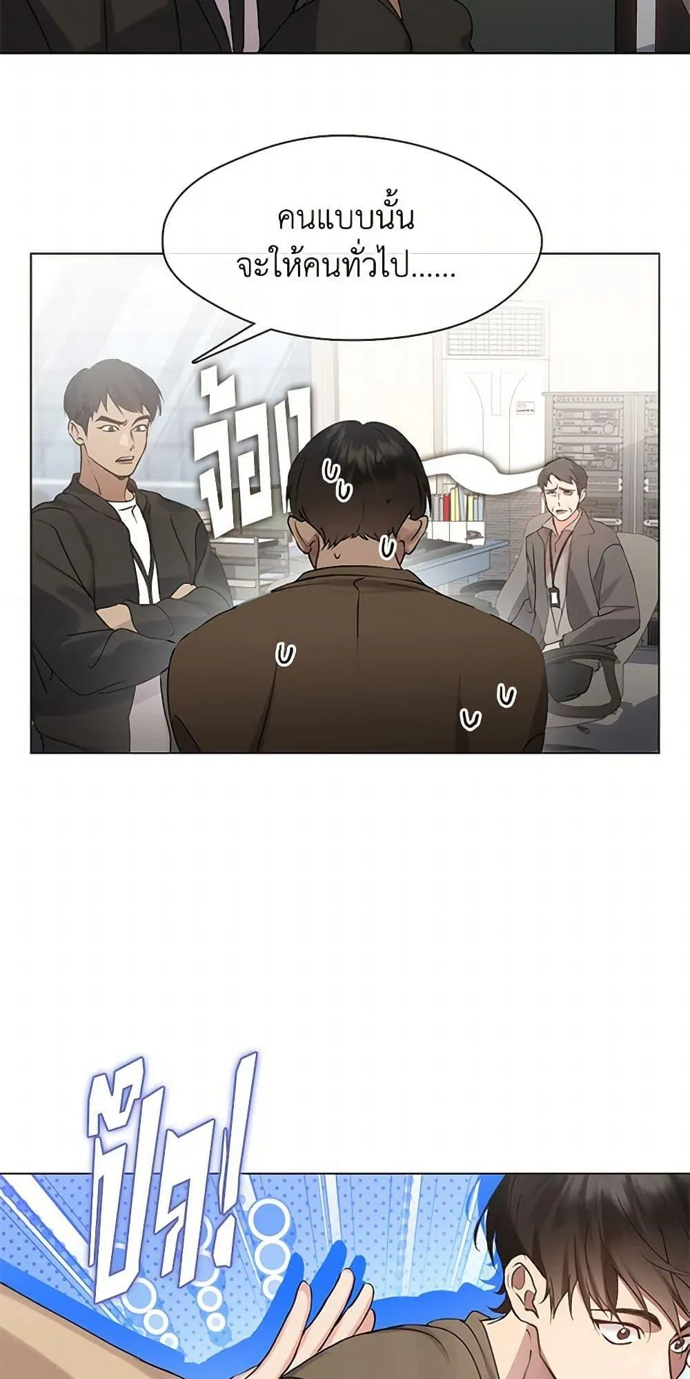 Afterlife Diner ตอนที่ 47 5