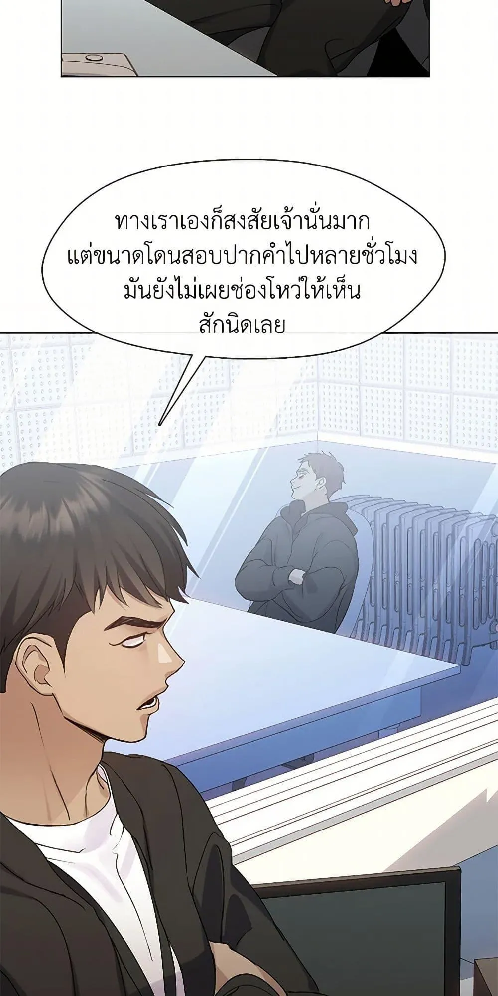 Afterlife Diner ตอนที่ 47 4
