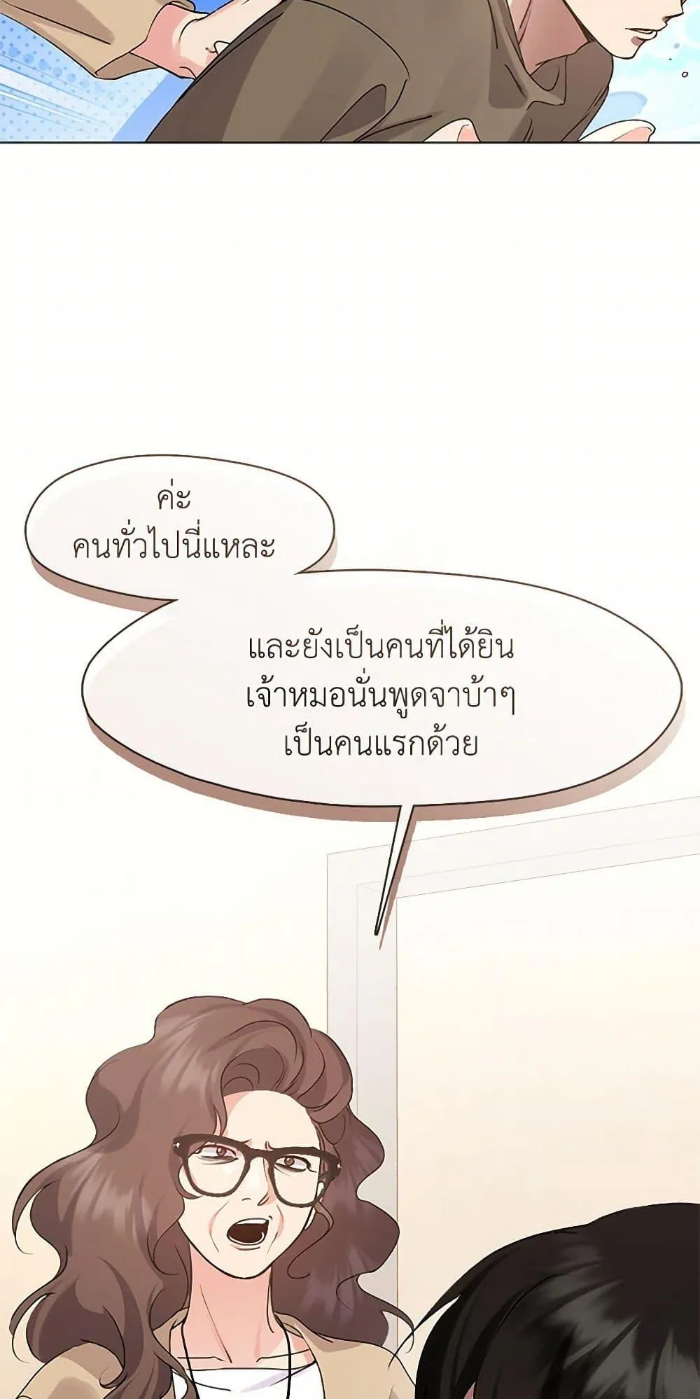 Afterlife Diner ตอนที่ 47 6