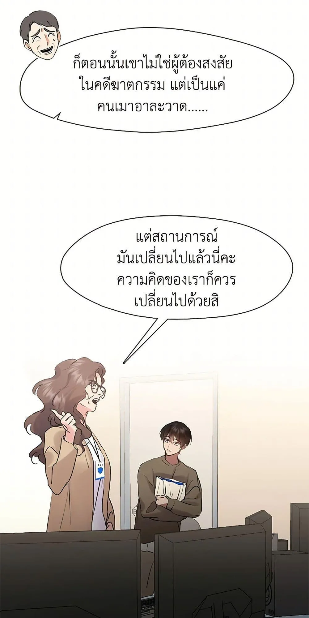 Afterlife Diner ตอนที่ 47 8