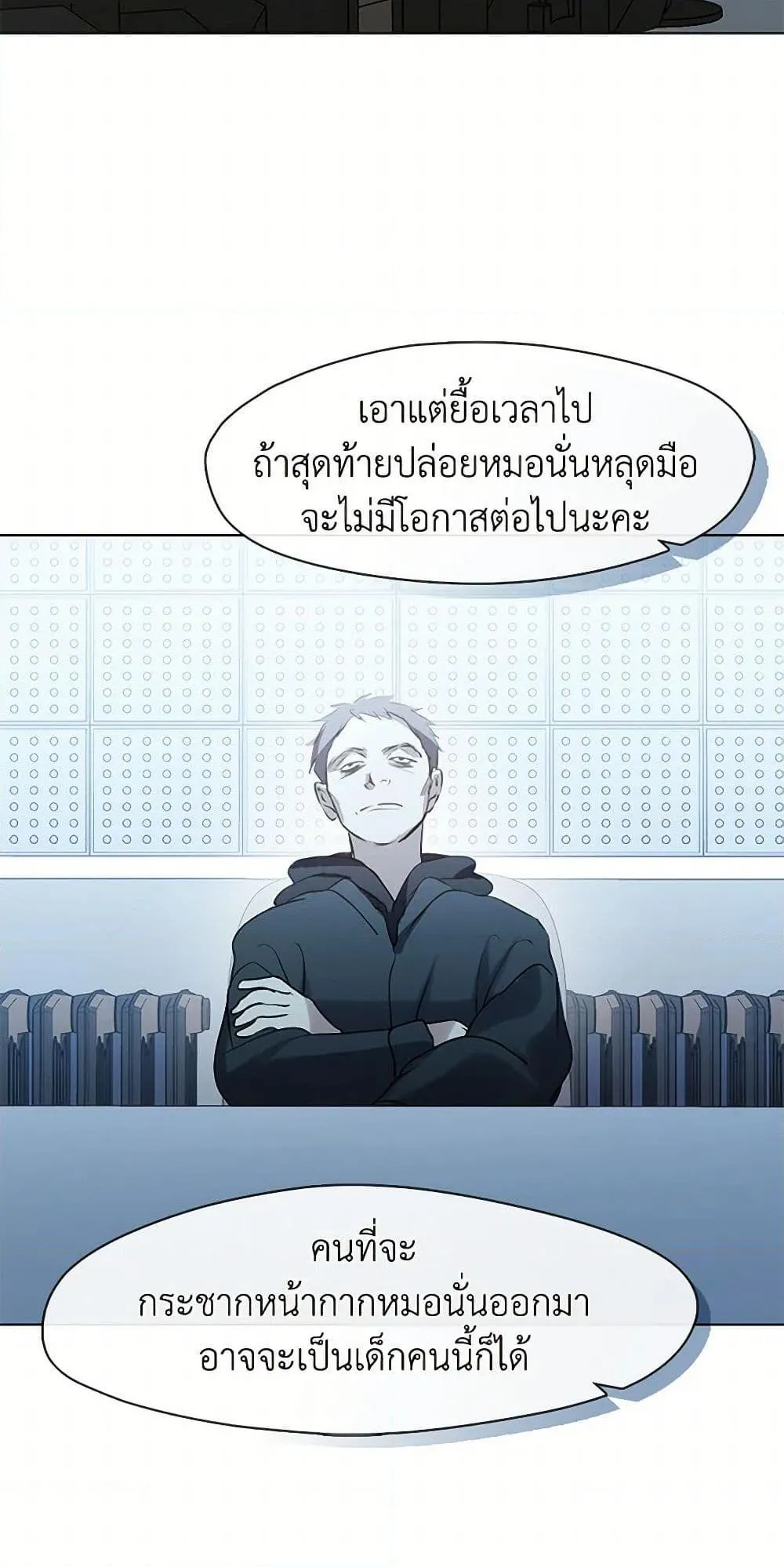 Afterlife Diner ตอนที่ 47 9