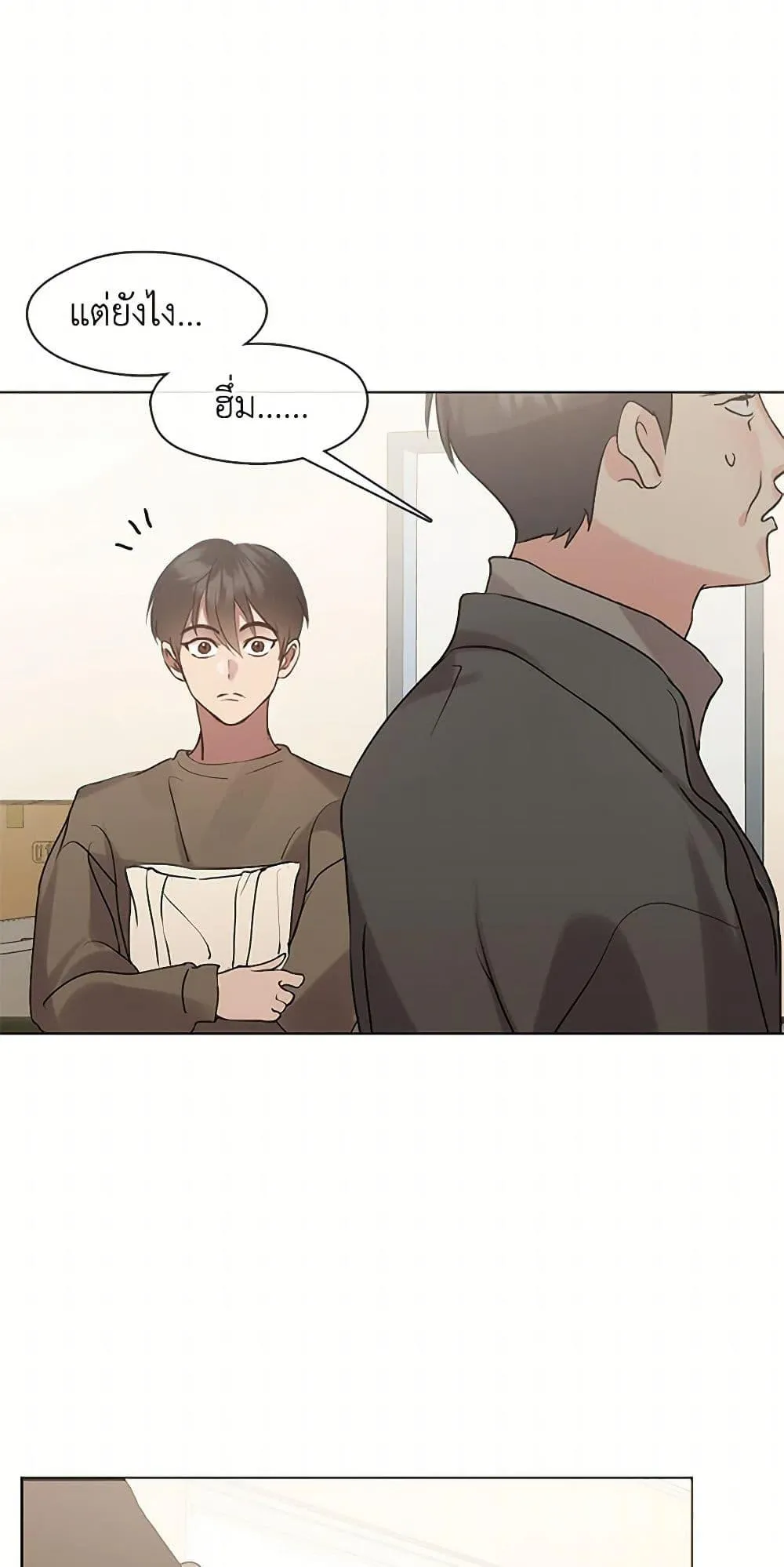 Afterlife Diner ตอนที่ 47 10