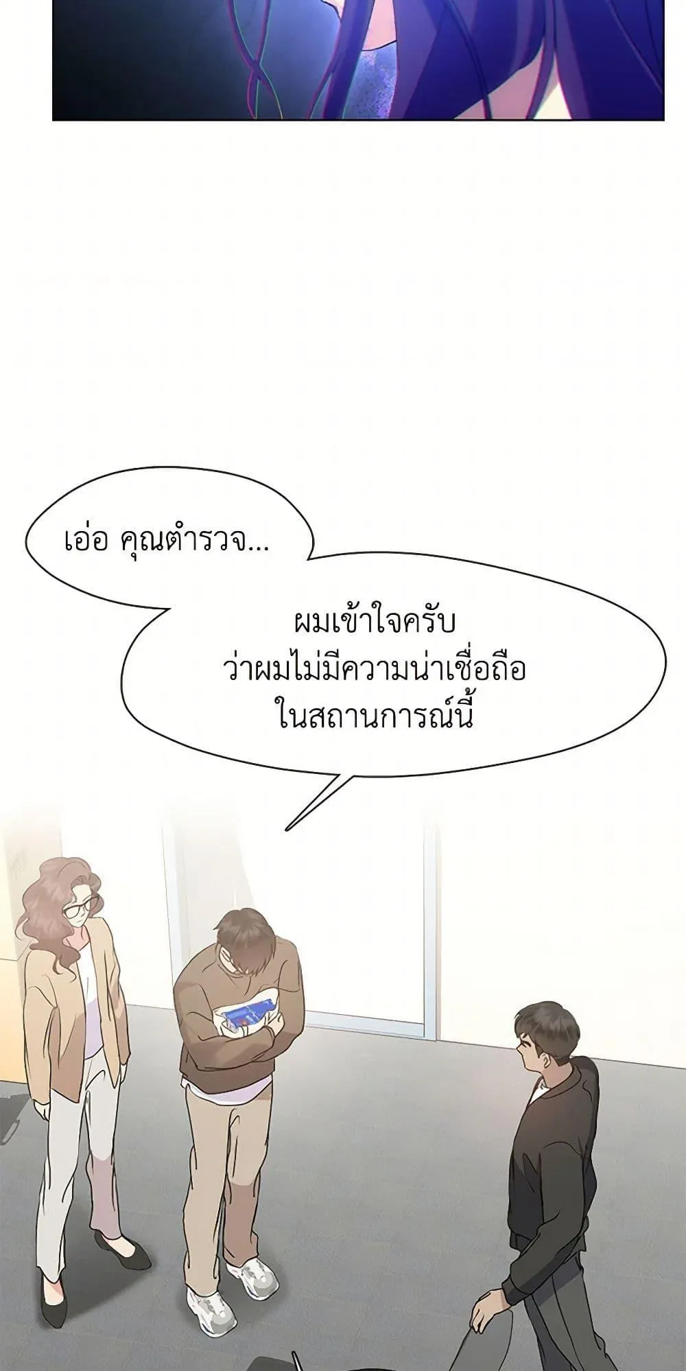 Afterlife Diner ตอนที่ 47 12