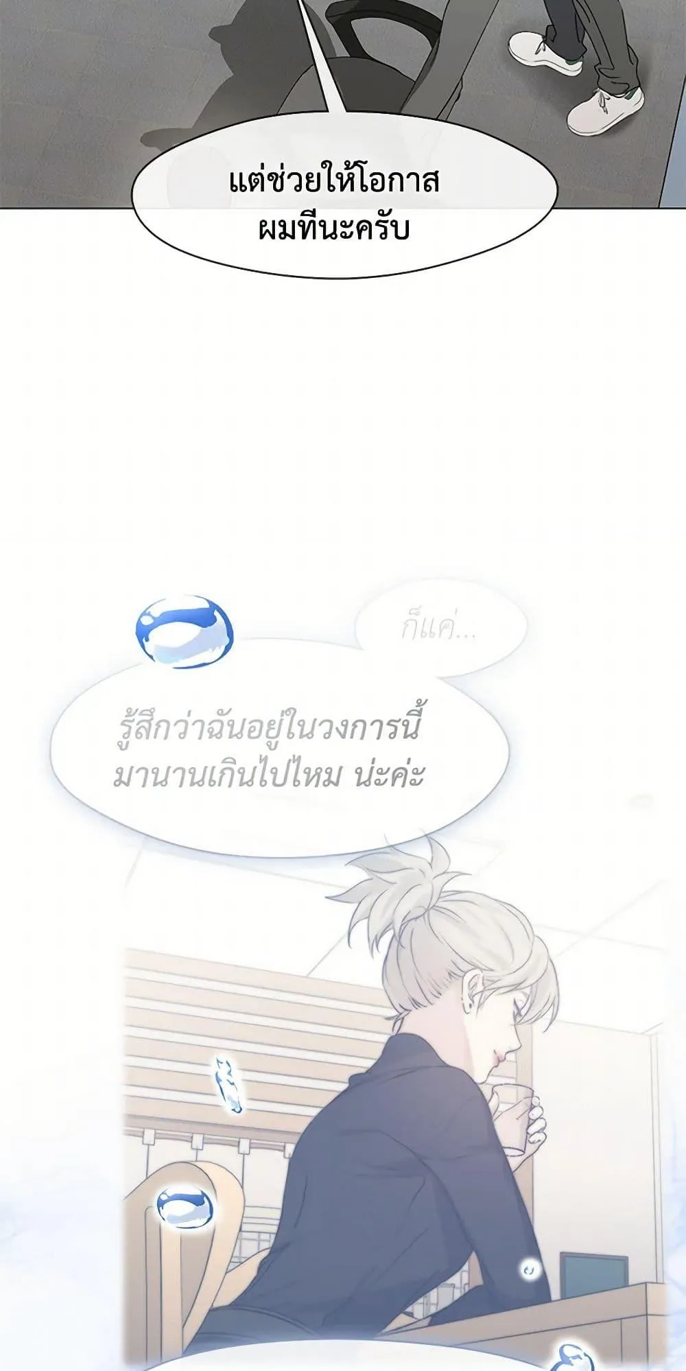 Afterlife Diner ตอนที่ 47 13