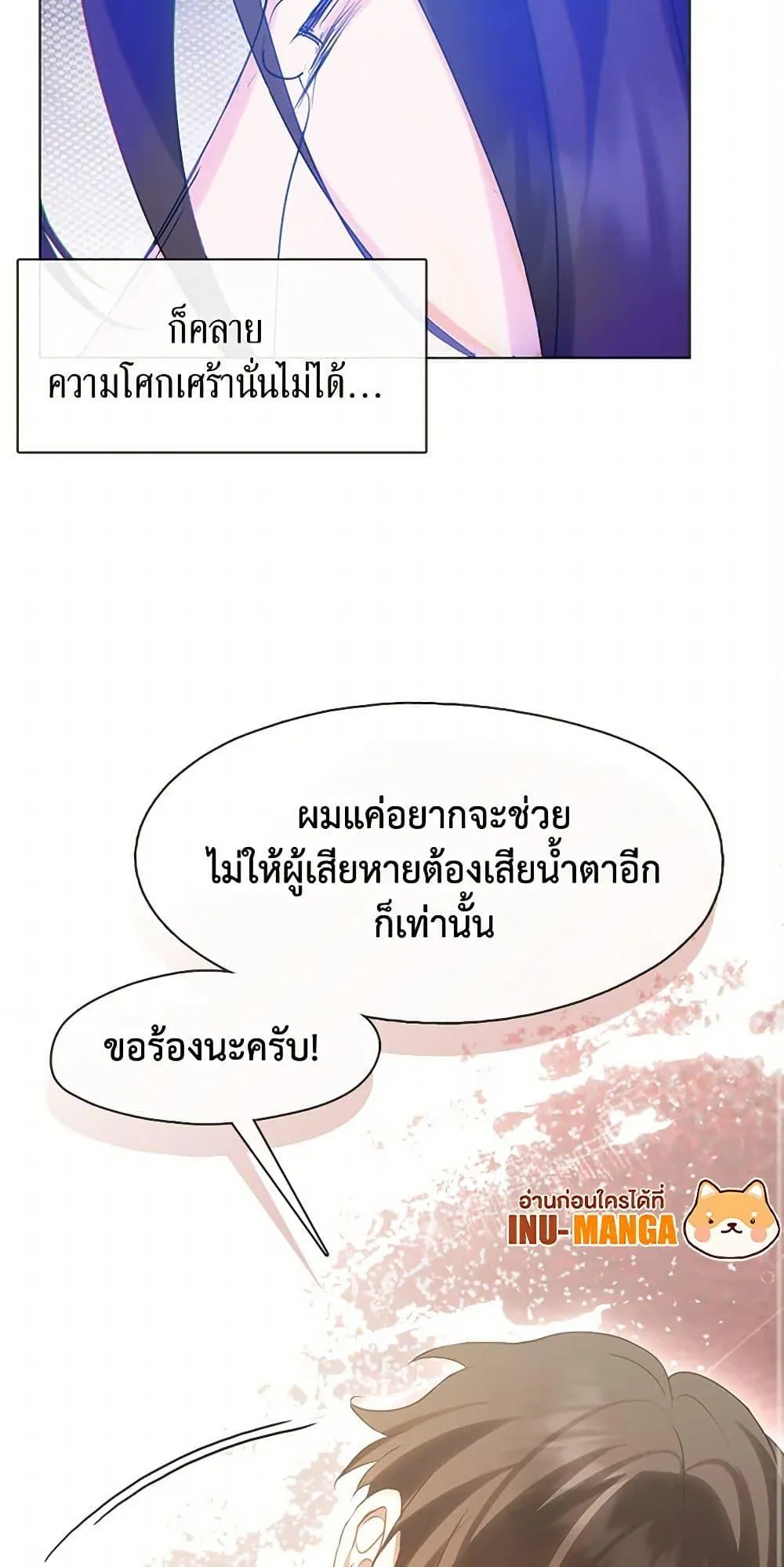 Afterlife Diner ตอนที่ 47 15