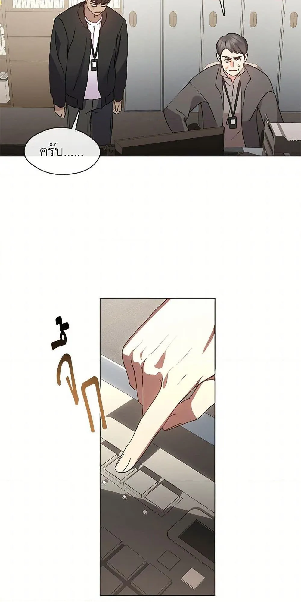 Afterlife Diner ตอนที่ 47 21