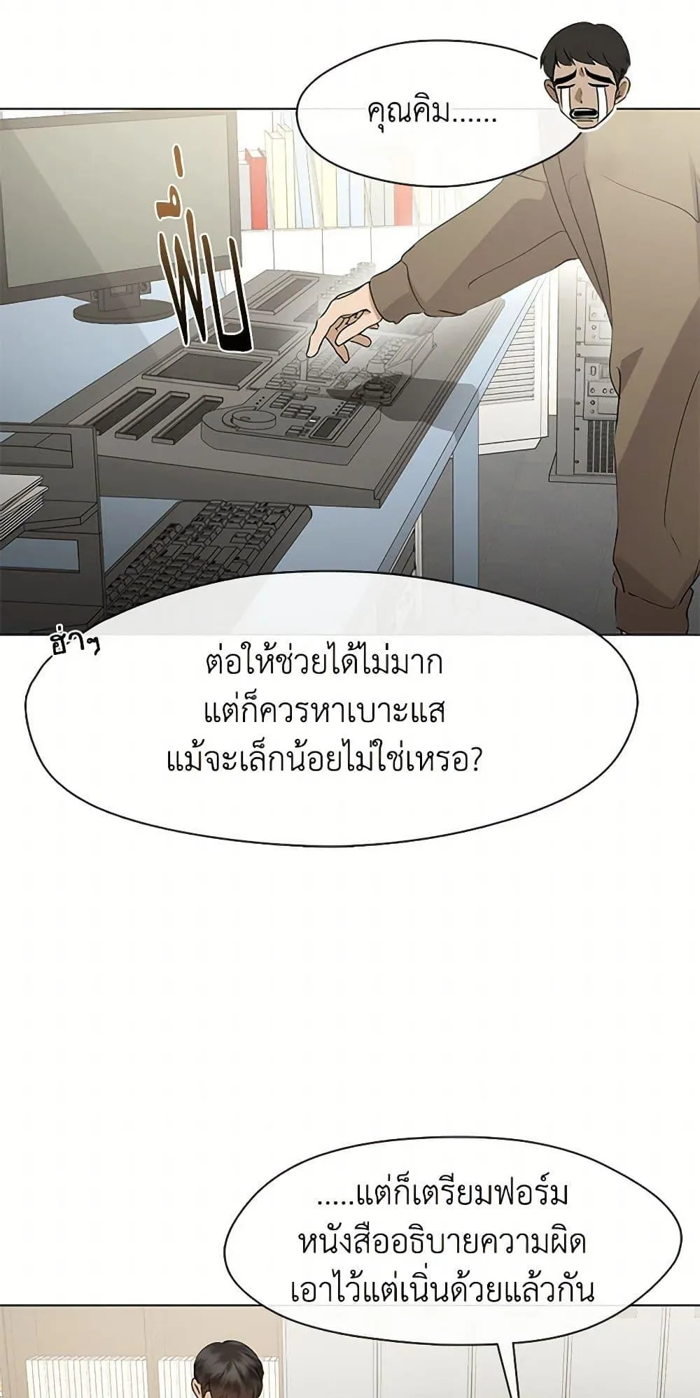 Afterlife Diner ตอนที่ 47 20