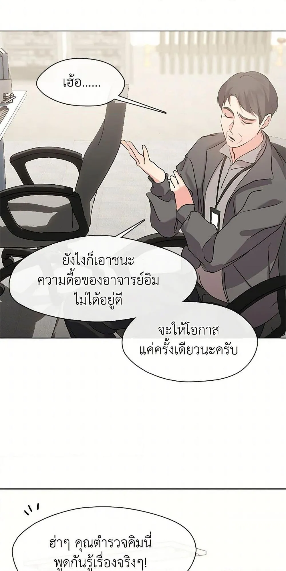 Afterlife Diner ตอนที่ 47 17