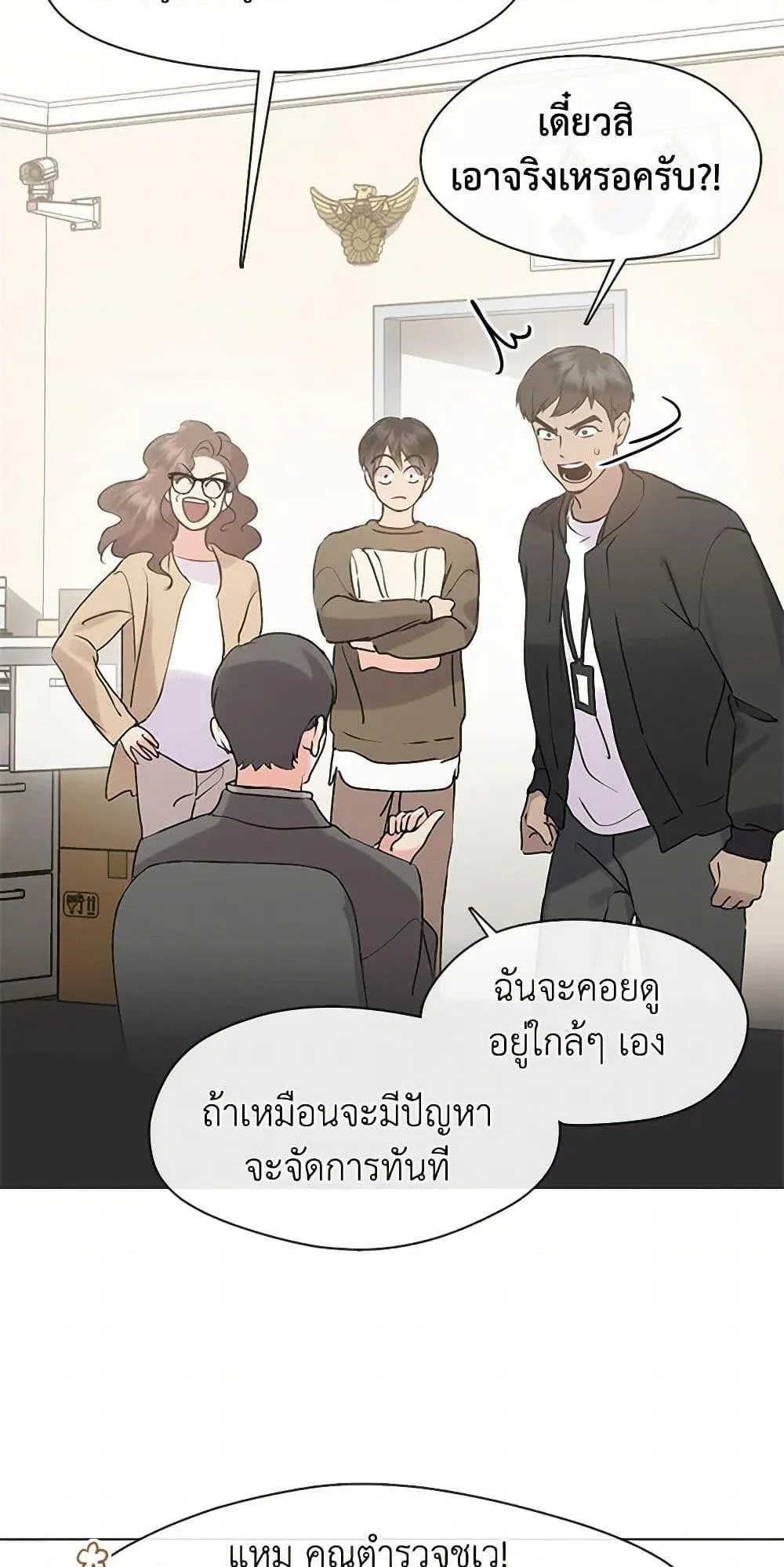 Afterlife Diner ตอนที่ 47 18