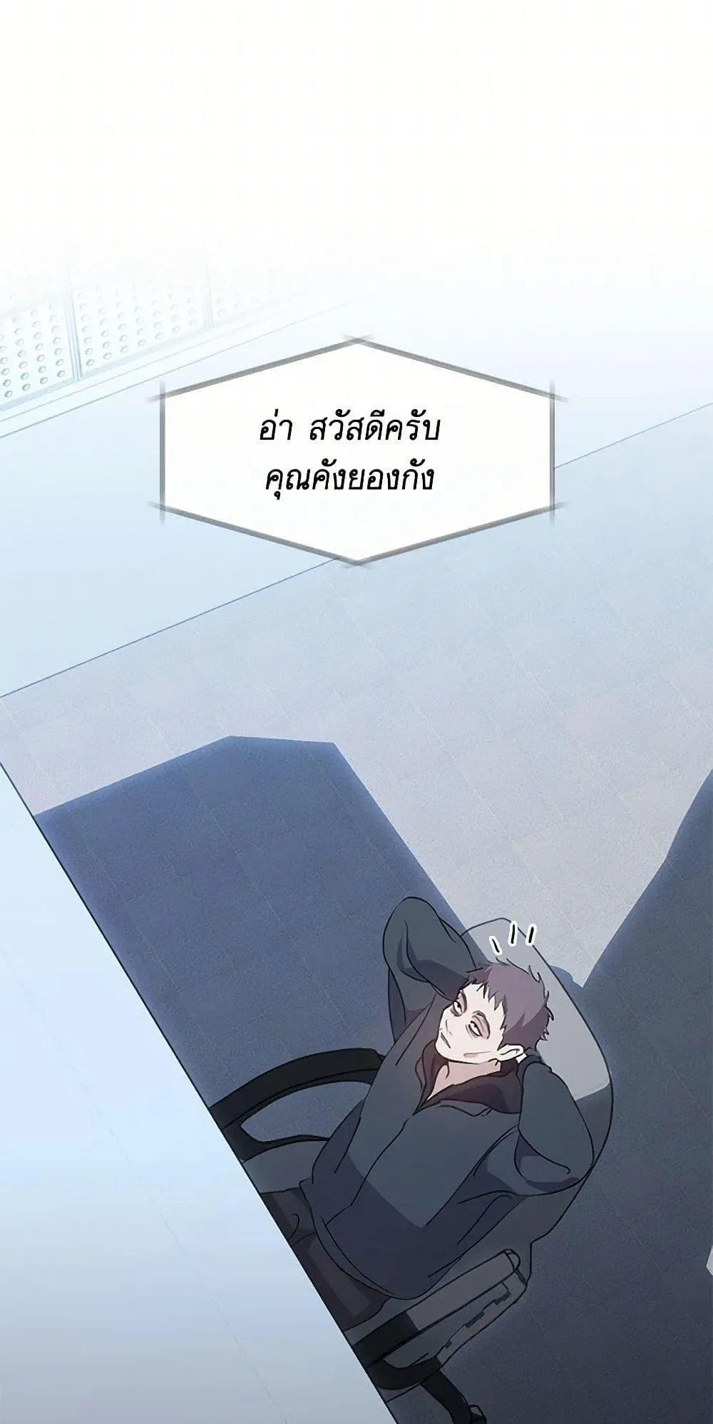 Afterlife Diner ตอนที่ 47 22