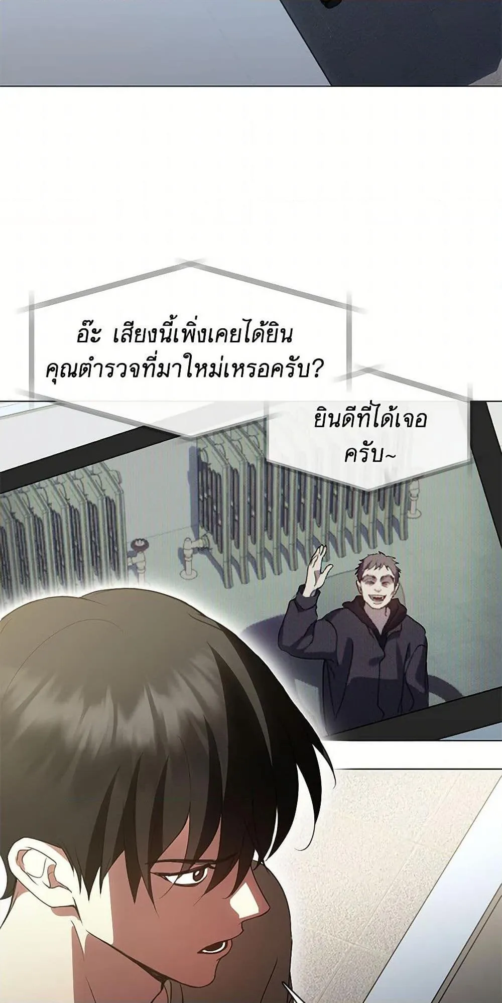 Afterlife Diner ตอนที่ 47 23