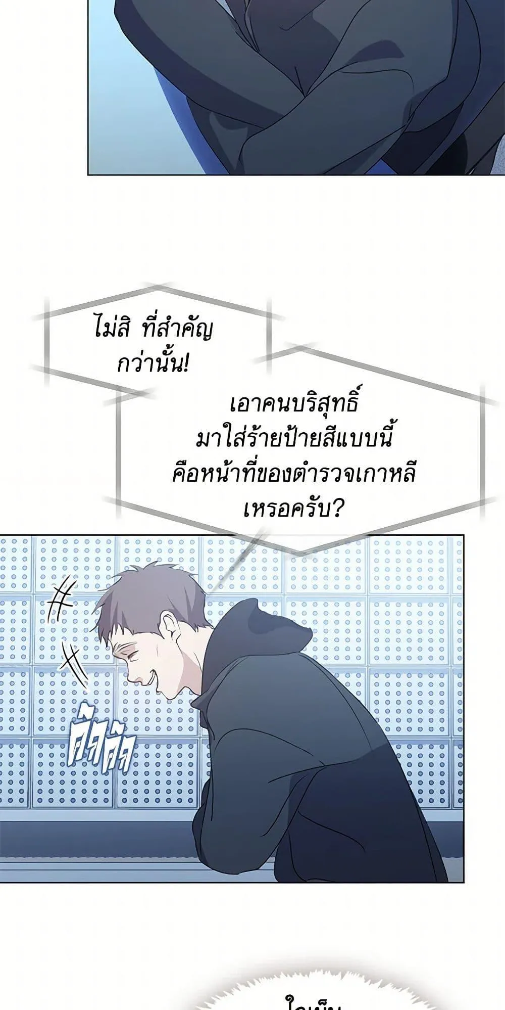 Afterlife Diner ตอนที่ 47 25