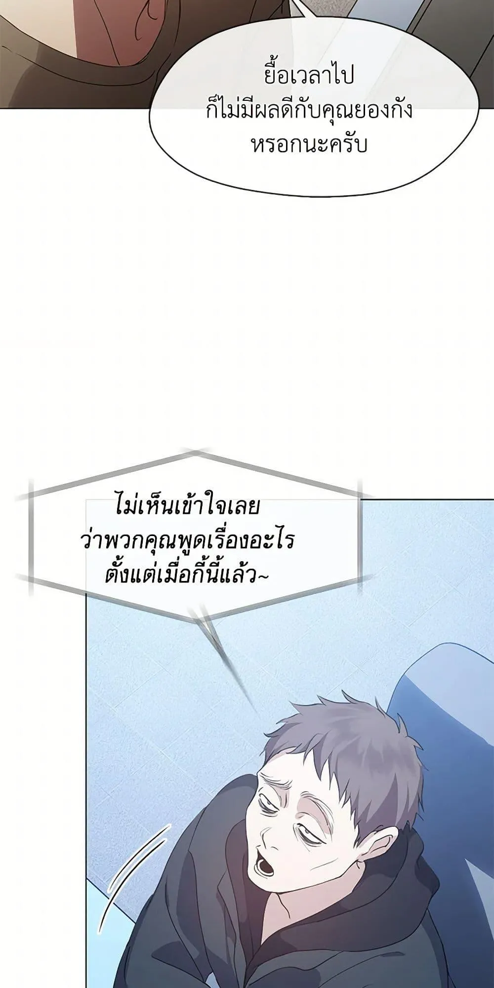 Afterlife Diner ตอนที่ 47 24