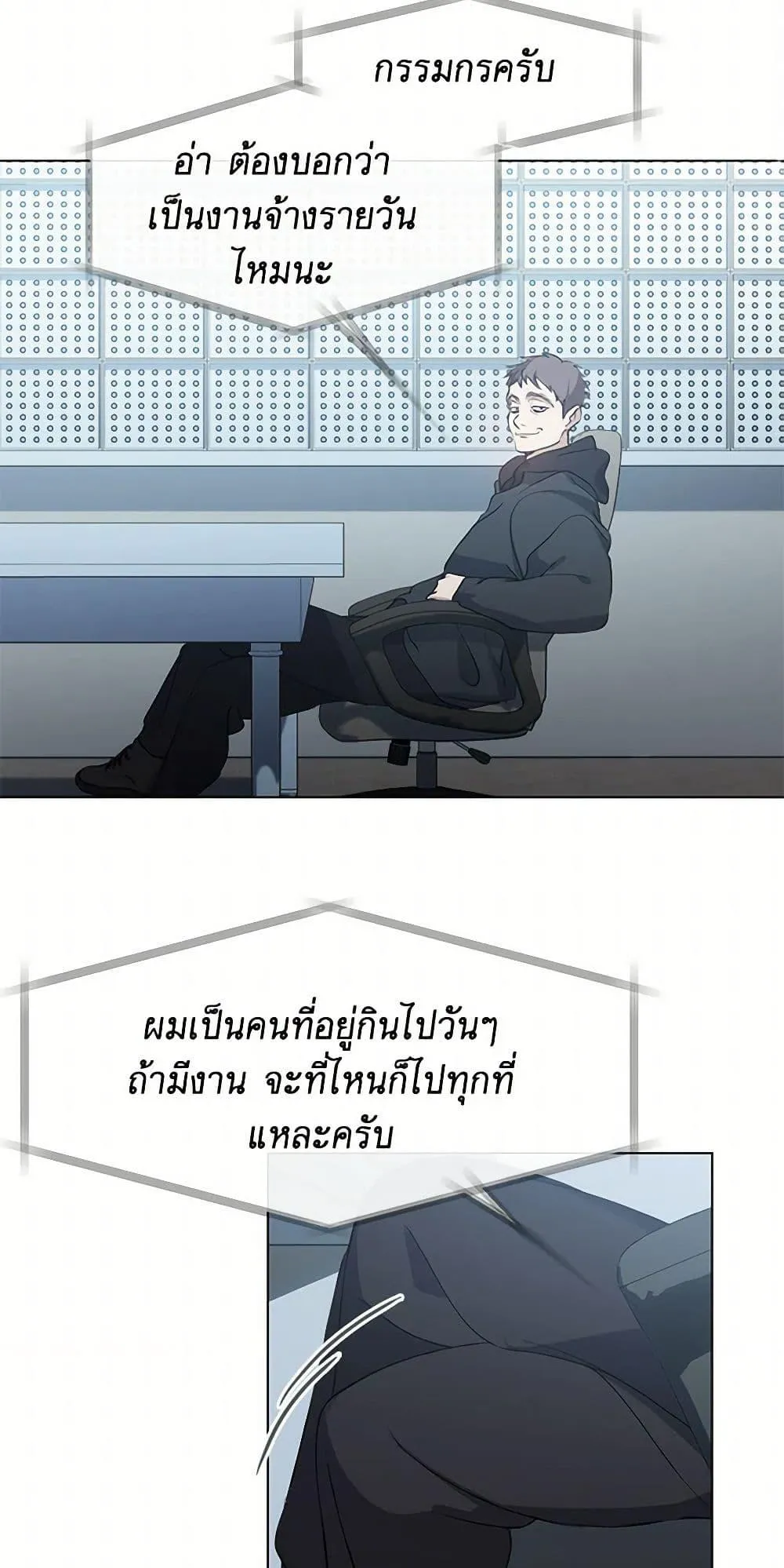 Afterlife Diner ตอนที่ 47 28