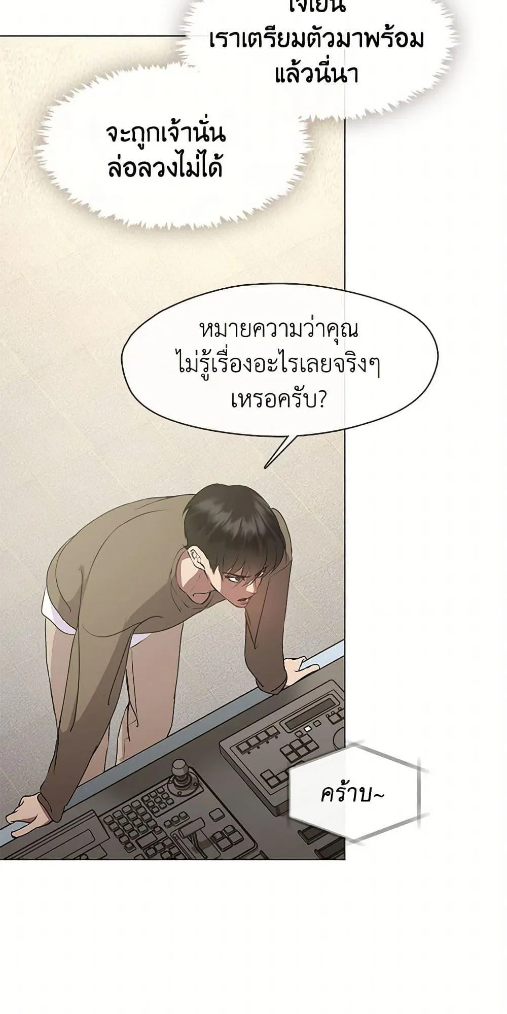 Afterlife Diner ตอนที่ 47 26