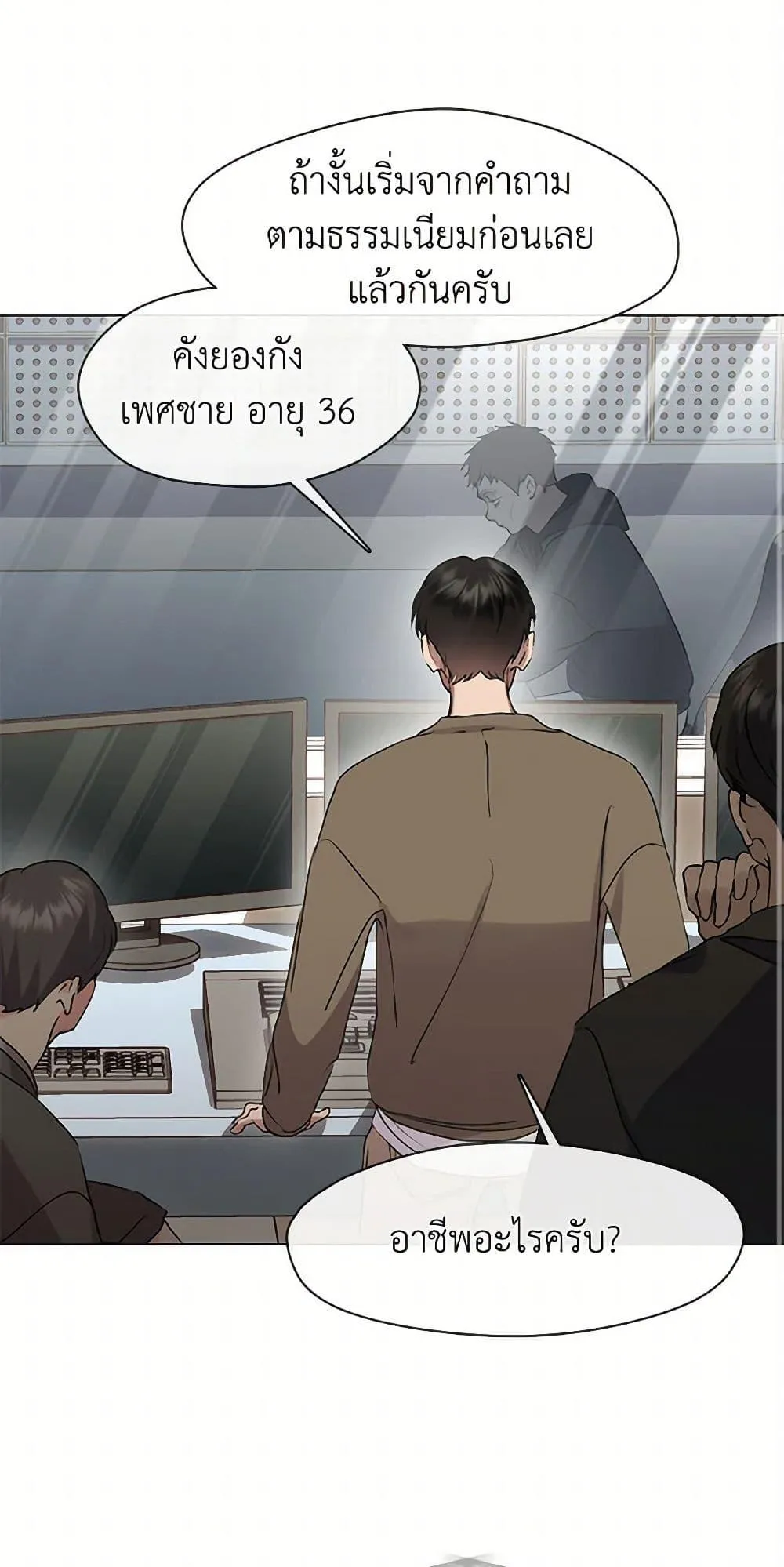 Afterlife Diner ตอนที่ 47 27