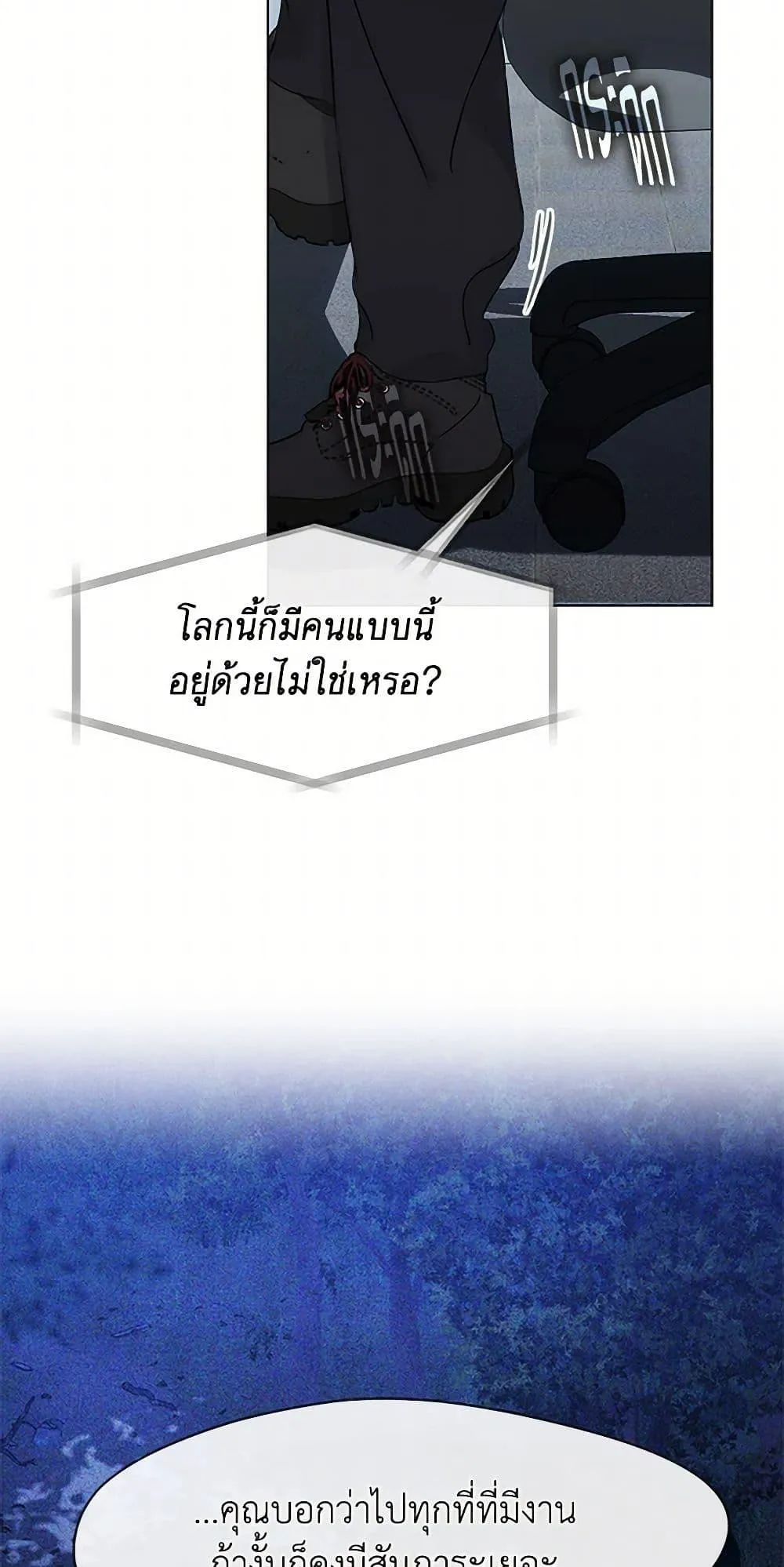 Afterlife Diner ตอนที่ 47 29