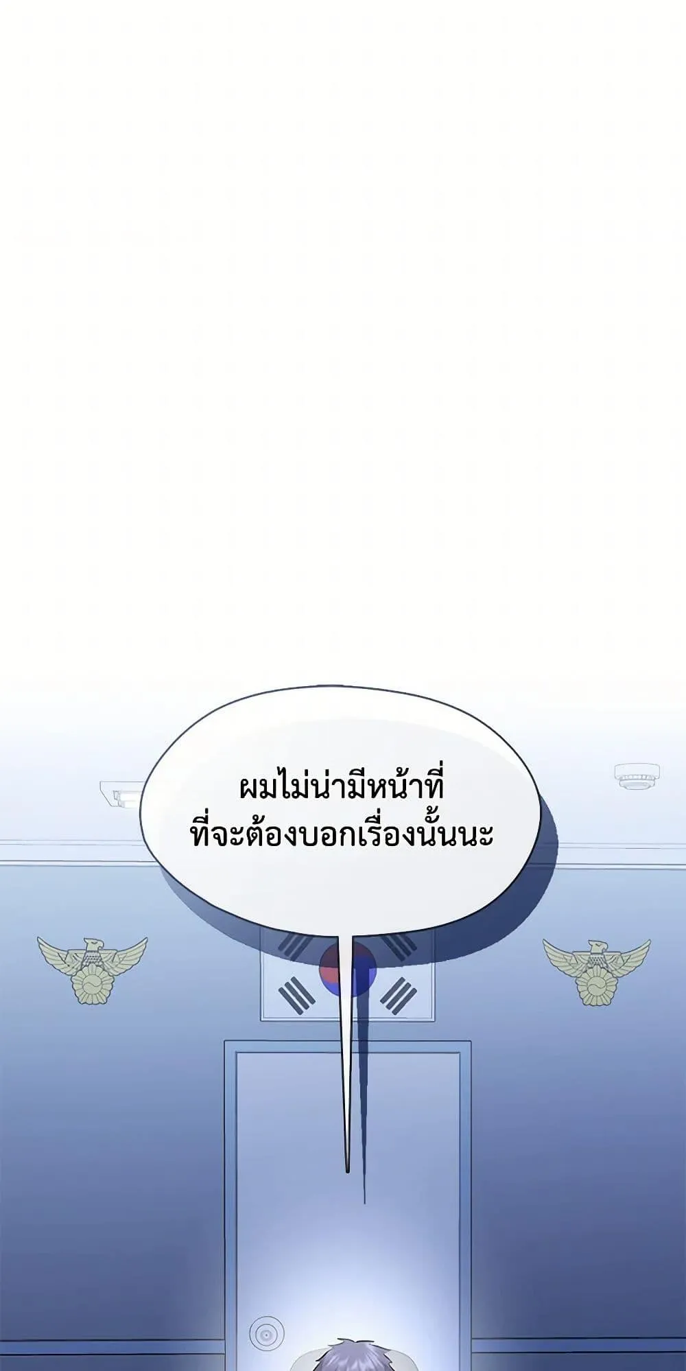 Afterlife Diner ตอนที่ 47 35