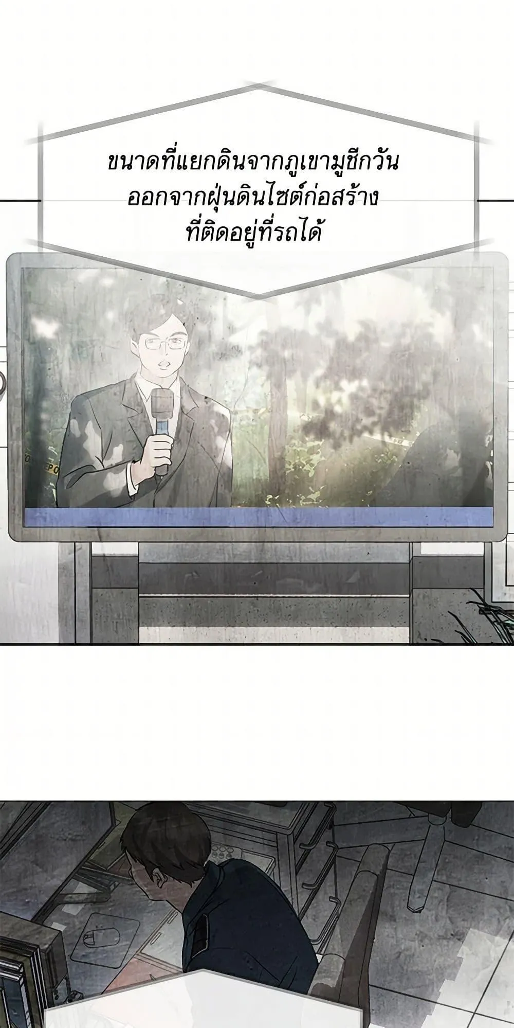 Afterlife Diner ตอนที่ 47 41