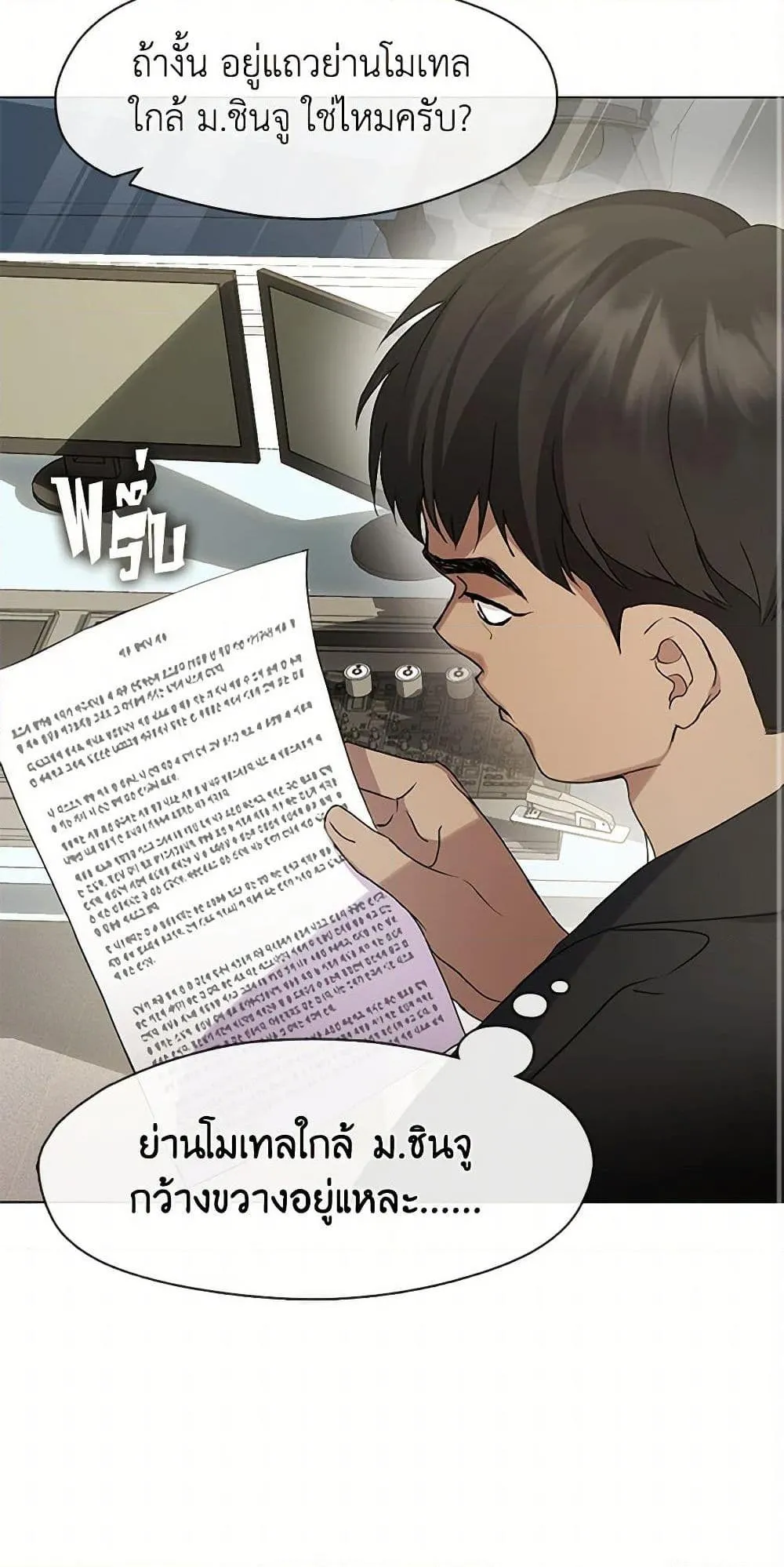 Afterlife Diner ตอนที่ 47 38
