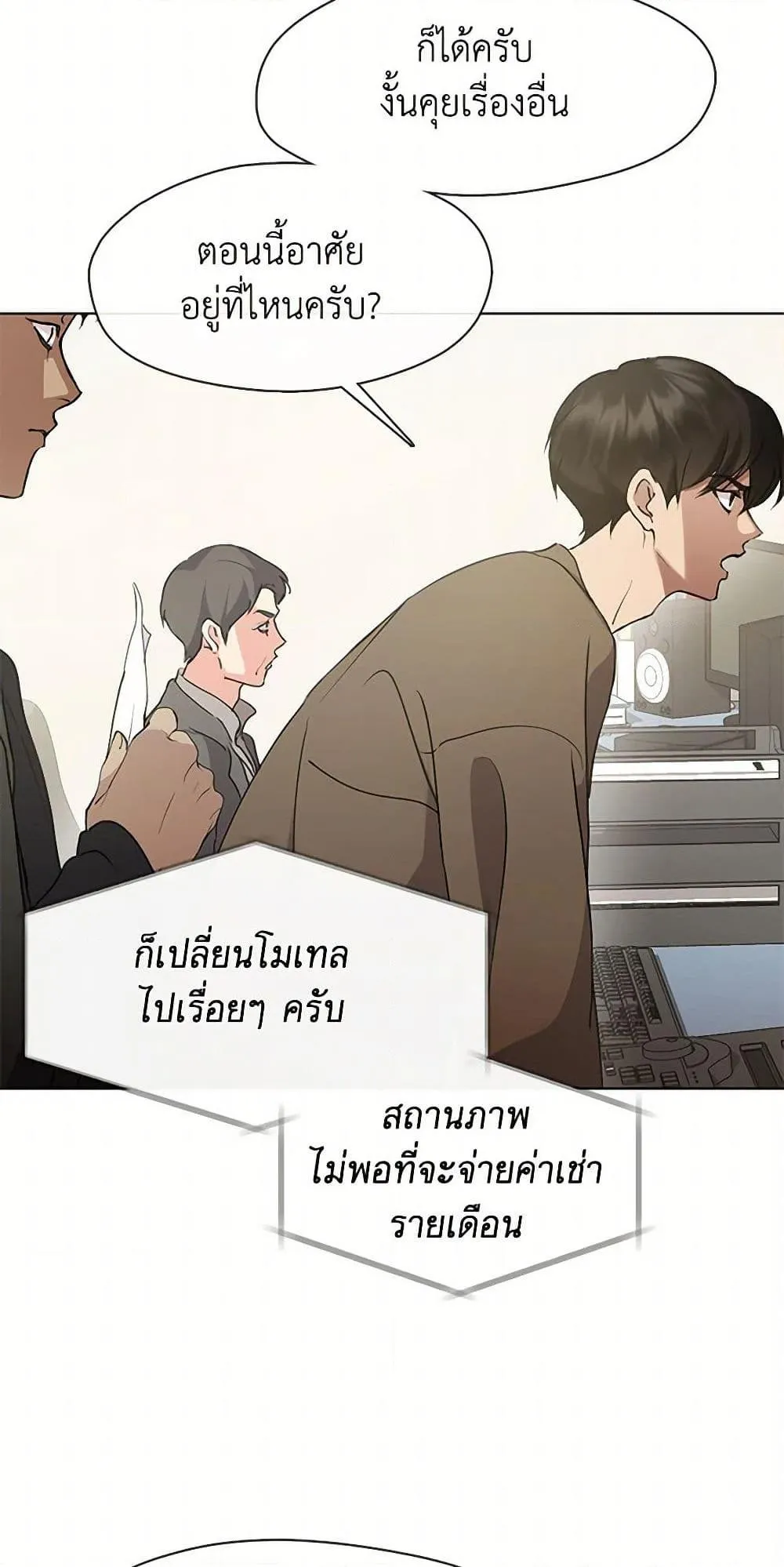 Afterlife Diner ตอนที่ 47 37