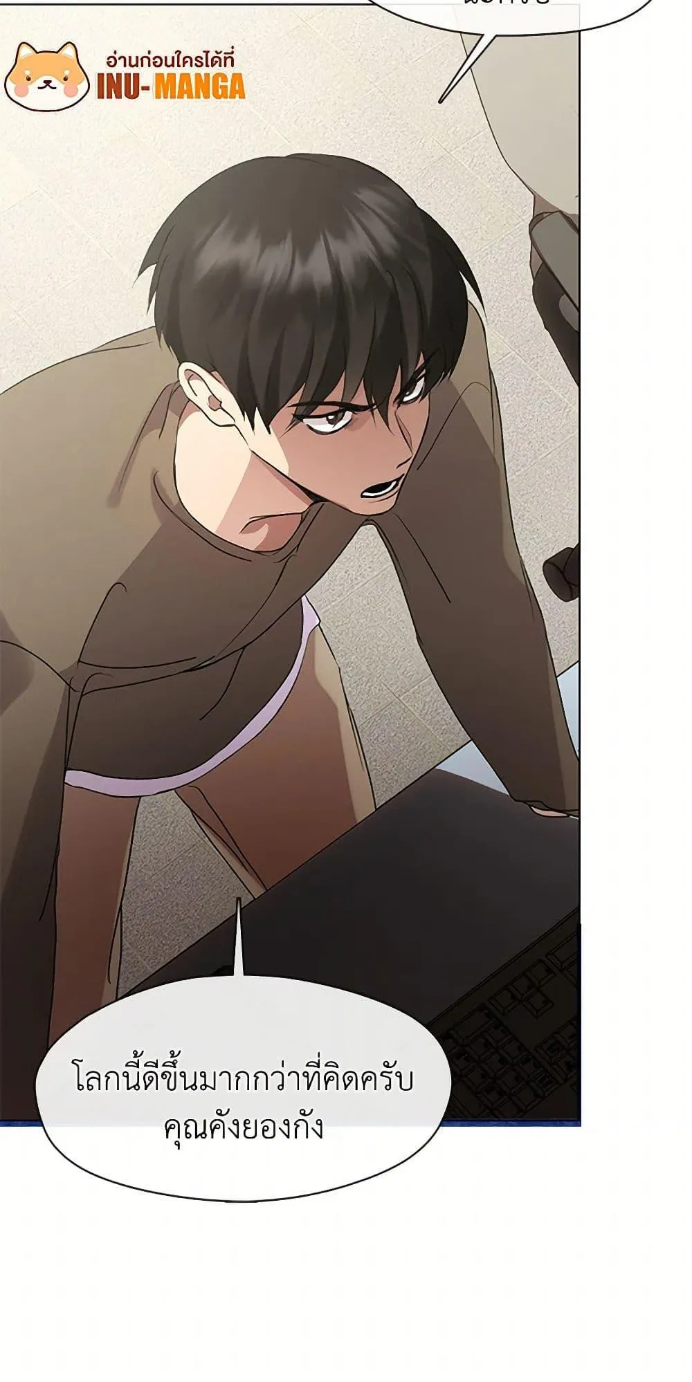 Afterlife Diner ตอนที่ 47 40